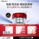 珀莱雅 红宝石轻盈面霜3.0 50g（赠：同款30g+面膜3片）