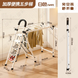加厚奶油风两用晾衣梯