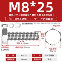 天卓五金 304不锈钢外六角螺丝螺母套装 M3-M20