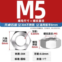 天卓五金 304/201/316L/321/2205不锈钢 六角螺母 M2-M160
