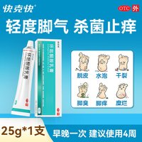 快克快 环吡酮胺乳膏抗真菌环比吡酮胺正品灰指甲专用药官方旗舰店