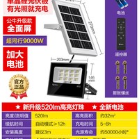 公牛 太阳能户外灯 庭院路灯 家用照明