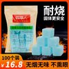 四季人 固体酒精块 炉具