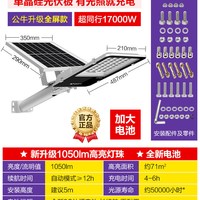 公牛 太阳能户外灯 家用庭院路灯 超亮大功率