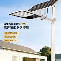公牛 太阳能户外灯 家用庭院路灯