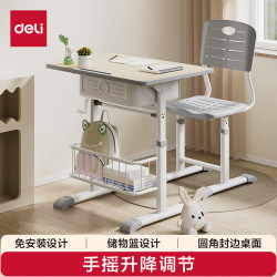 得力 KF503-S儿童学习桌椅 学校课桌椅学生家用写字桌作业椅可升降(灰)