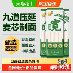 福临门 宽细圆系列宽挂面 2400g 800g*3包