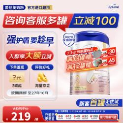 爱他美 德国白金版德爱白金婴幼儿配方牛奶粉  2段800g*1罐