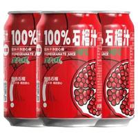 笑为鲜 NFC石榴汁蜜桃汁100%鲜榨果汁 NFC石榴汁320ml*8罐