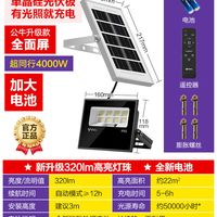 公牛 太阳能户外灯 超亮大功率 庭院路灯