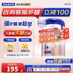 爱他美 德国白金版德爱白金婴幼儿配方牛奶粉  1+段800g*1罐