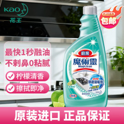 花王 去油污清洁剂500ml 油烟机灶台 强力去污 除菌 柠檬香型