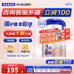 爱他美 德国白金版德爱白金婴幼儿配方牛奶粉   2+段800g*1罐