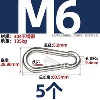 天卓五金 304不锈钢 弹簧保险扣 M6(标准型)-5个