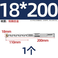 天卓五金 钨钢加长冲击钻电锤钻头 M18*200 方柄 颜色分类:M18*200(方柄)-1个