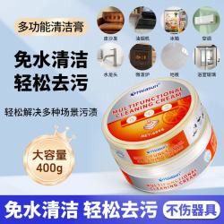 Hsiasun 多功能清洁膏 400g 不锈钢厨房卫生间浴室玻璃去水垢小白膏鞋清洁剂