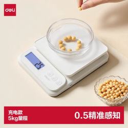 得力 电子秤厨房高精度克数称重食物秤 TE914