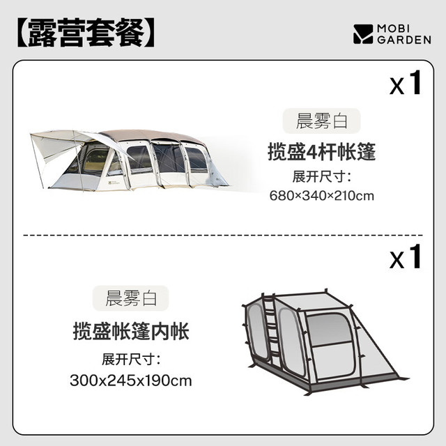 牧高笛 揽盛3 隧道帐 两室一厅