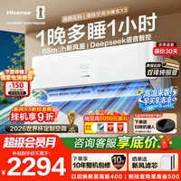 海信 国补85折 海信空调X5智新风1.5匹3匹p一级变频家用卧室客厅柜挂机
