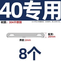 天卓五金 304不锈钢 方形方管卡 骑马卡 抱箍 欧姆直角支架卡箍 U型管卡 40专用挡板 颜色分类