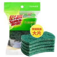 3M 思高超洁净百洁布5片装 14736刷碗盘铁锅去污更耐用
