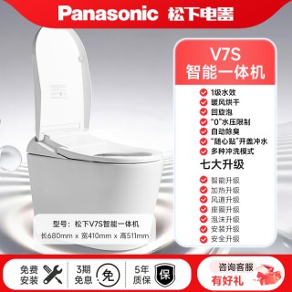 新品尝鲜：Panasonic 全自动智能马桶 V7S 2026新款