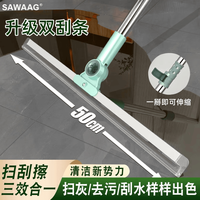 飒望 德国魔术扫把刮水拖地两用双层双面刮头硅胶干湿卫生间三效 至尊35CM+50CM+升级双刮条