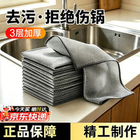 小猪饱饱 钢丝洗碗布厨房抹布专用清洁刷碗布锅用品 三层特厚款