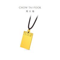 周大福 EOF1829 祥云纹吊坠 约22.47g