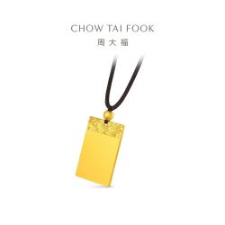 周大福 EOF1829 祥云纹无事牌黄金吊坠 约22.31g