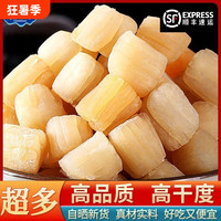 移动端：探味岛 福建 东山岛干贝 250g