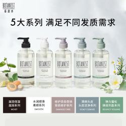 蓓甜诗 洗发水植物学家无硅油清洁养护头皮滋养防断460ml 受损修护型460ml