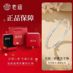 老庙黄金 999足银繁花似锦女款纯银手镯七夕情人节礼物送女友老婆