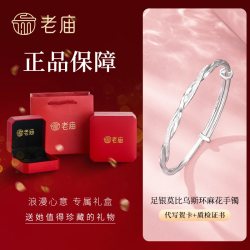 老庙黄金 Lao Miao 老庙 黄金莫比乌斯环手镯 999足银 10±1g 莫比乌斯手镯