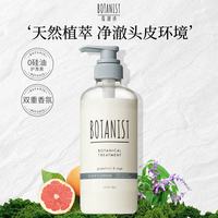 蓓甜诗 护发素植物学家无硅油强韧防断460ml 头皮洁净型460ml