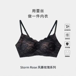 柔性风暴 无痕玫瑰蕾丝内衣裤套装夏季凉感文胸