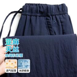 梦特娇 男士长裤 垂坠亚麻天丝 慵懒宽松 夏季松紧腰透气休闲裤
