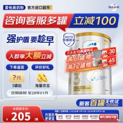 爱他美 澳洲白金版澳爱白金婴幼儿牛奶粉 3段900g