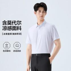 SEVEN 男装2026夏季新款商务垂感顺滑亲肤短袖衬衫男