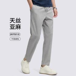 与狼共舞 天丝亚麻裤子男士2026夏季新款松紧九分裤轻薄透气小锥裤