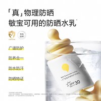 newpage 儿童防晒霜婴幼儿宝宝面霜紫外线物理防晒乳30ml