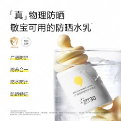 newpage 儿童防晒霜婴幼儿宝宝面霜紫外线物理防晒乳30ml