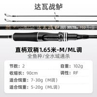 达瓦战鲈 双稍直柄路亚竿 M/ML调