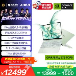 机械革命 翼龙15Air  AI PC 15.3英寸轻薄游戏本笔记本电脑(AI 9 HX470、32G、1T、RTX5060、240Hz  OLED)青