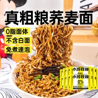 88VIP：轻即 魔芋面荞麦面荞麦葱油拌面80g*12袋