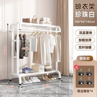 双杆落地衣帽架家用