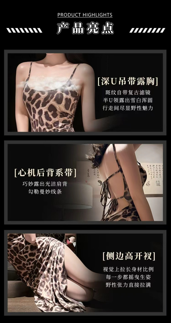 霏慕 情趣豹纹睡裙【吊带长裙+T裤】
