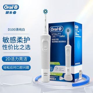 Oral-B 博朗电动牙刷旋转小圆头学生成人情侣D100清纯白(1刷头)
