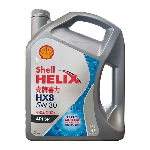 壳牌 喜力HX8 全合成机油 5W40 5W30 SP级 4L