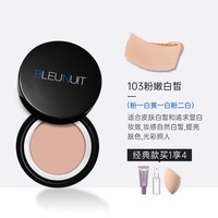 BLEUNUIT 深蓝感光无暇粉底膏